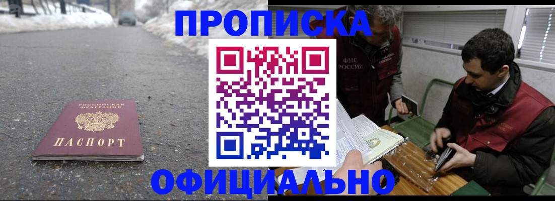 прописка для военкомата в Медногорске