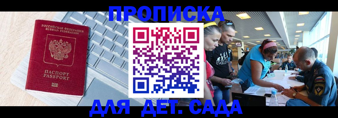 прописка иностранных граждан в Медногорске