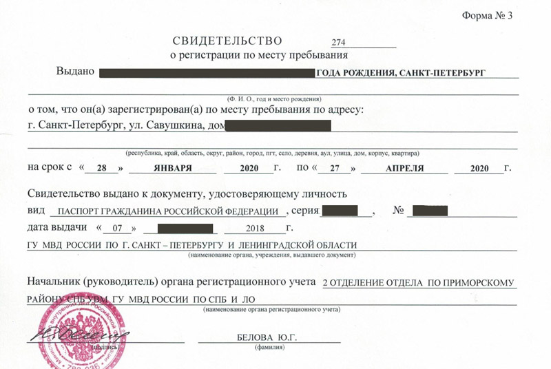 временная регистрация в Медногорске временная регистрация в Медногорске